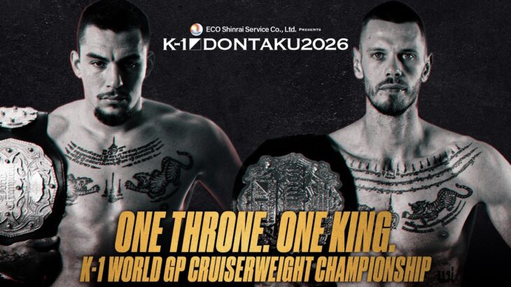 【TRAILER】2026.7.20  K-1 DONTAKU 2026