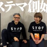 没後３年 今だから話せるシステマ創始者秘話