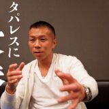 【小國以載お見事！】内山「カギは右のボディーストレート」「予想外してすみませんでした」