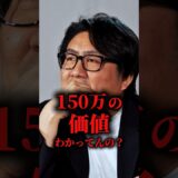 「舐めてんの？」しょうやんパパが本気で怒った。 #切り抜き #nariagari #皇治の虎