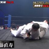 【ウルフアロンにかったら1000万円】究極のドリームマッチ！ウルフアロン vs. 髙藤直寿