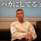 【緊急撮影】内山「呼び出す」怒りのワケは…