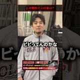 TETSU/BD20オーディションの感想 #ブレイキングダウン20オーディション #BreakingDown20オーディション