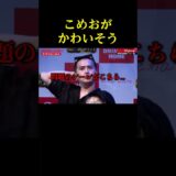 ガタイ良いやつに喧嘩売られてかわいそうなこめお