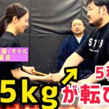 (#2)宮原華音の杖技開花？！125kgの猛者が【システマ、影武流】の杖の1手で投げられる！