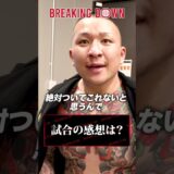 “お前らまとめて相手してやるよ”暴君つよしがあの親子に怒り爆発