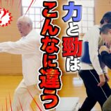 【陳式太極拳】「力」と「勁」の違いとは⁉︎ 防具をも貫通し、身体の奥深くへ浸透する勁の威力を遠藤靖彦老師が示す！【二路】Chen-style Taijiquan: Fighting with Erlu