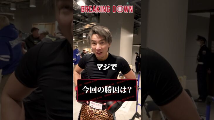 まさかの対戦表明！？金剛駿がある男にブチギレていた【BreakingDown19】