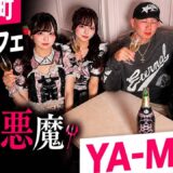 【コンカフェ巡り】歌舞伎町No. 1コンカフェが想像以上にヤバかった…