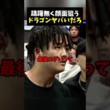 【悲報】RIZINファイターのYUSHIさん、BreakingDownに再び参戦するも早速顔面殴られ終始放心状態に…。