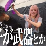 太極拳ガールの危険すぎる【急所攻撃】　扇子が武器になるわけない！