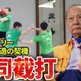 Applied WingChun, Duncan Leung　実践詠春拳・梁紹鴻老師指導　ブルース・リー截拳道の契機　イップ・マン直伝【二同截打】