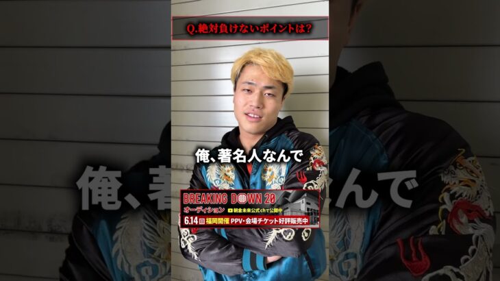 10人ニキ/BD20オーディションの感想 #ブレイキングダウン20オーディション #BreakingDown20オーディション