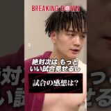 あの男にブチギレ!? ドラゴンが次に狙う相手とは…【BreakingDown19】
