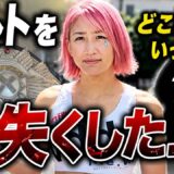 西谷くんの膝に座った人がまずいと思った話