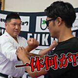 【強くなるために型をやれ】破壊神 山本哲平が語る剛柔流の型に隠された秘密とは！？
