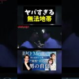 怖すぎるメカ君…