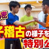 ㊙特訓、菊野克紀の弟子稽古は何をするのか？