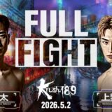 林 健太 vs 上野 空大/Krushライト級/Krush.189
