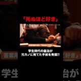 「死ぬほど好き」皇治選手の学生時代のラブレターを発掘🙈 #バラさんぽ #RIZIN53 ｜5.10 RIZIN.53 ABEMA PPVキャッシュバック中！
