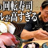 石川県へツーリング、仲間と行った回転寿司が美味すぎた