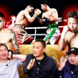 Vol.503【井上拓真が2度のダウン奪取 井岡の偉業阻む】バムの参戦でどうなるバンタム級世界戦戦！/武居由樹、再起戦勝利もSバンタム級で課題残す