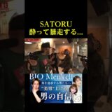 アメリカ人と喧嘩するSATORU