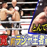緊急“漢気”参戦した中村寛！前ラジャダムナンスタジアム王者に圧勝！ RISE王者の強さを後楽園に見せつける｜5.16 RISE198 ABEMAで全試合無料生中継
