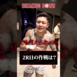 次はお前だ！尾田優也の勝利後に突撃した結果…【BreakingDown19】