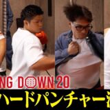 RIZIN勢参戦で過去一の大激戦を見事制したのは…【パンチ力最強決定戦】