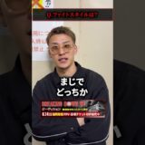 虎之介/BD20オーディションの感想 #ブレイキングダウン20オーディション #BreakingDown20オーディション