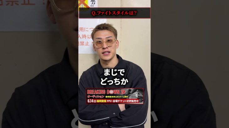 虎之介/BD20オーディションの感想 #ブレイキングダウン20オーディション #BreakingDown20オーディション
