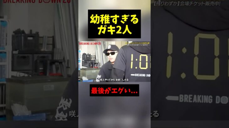 レオとドラゴンが幼稚すぎると話題に