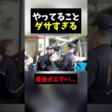 お得意の不意打ちで襲撃するレオとドラゴン