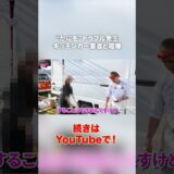 キッチンカー出店中に営業停止命令？！その結末は…?　#こめお #闘う料理人 #かにを
