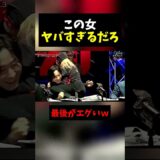 【悲報】BDオーディションで溝口さんにいきなり抱きついて腰をガン突きする女がヤバすぎると話題に。