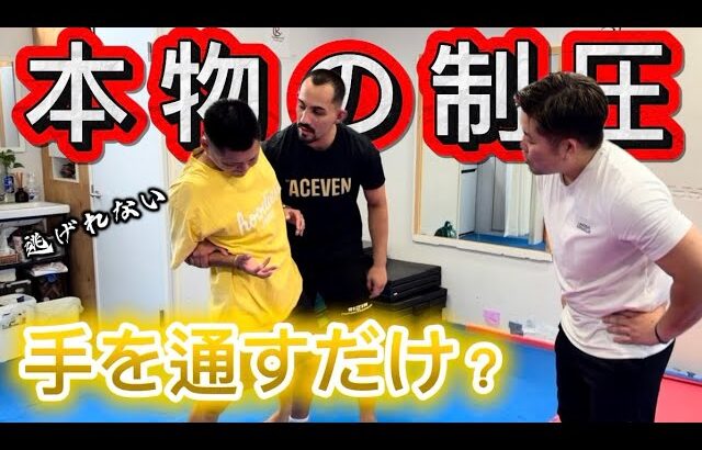 【喧嘩】武器で殴られそうな時に使える対処法！現役プロ格闘家&セキュリティガチ解説