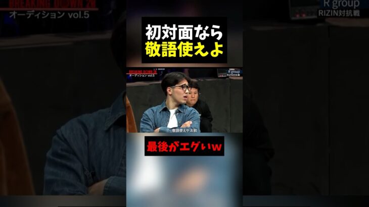 いや初対面だからこそ敬語使えよw