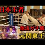 空手の試合出場しました。現役選手とガチ試合