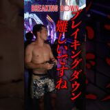 一颯が強くなってた。宇佐美正パトリックの勝利後に突撃してみた #ブレイキングダウン20  #breakingdown20