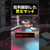 18歳の女子をボコるとしぞうに批判殺到