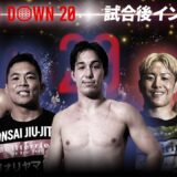 【BreakingDown20】試合後インタビュー /宇佐美正パトリック/井原良太郎/細川一颯/虎之介/鈴木博昭/ヒロ ヤマニハ