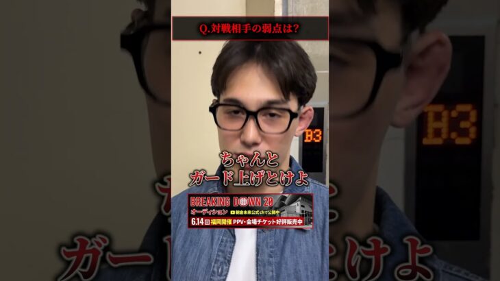 宇佐美正パトリック/BD20オーディションの感想 #ブレイキングダウン20オーディション #BreakingDown20オーディション