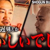 SHOGUN BURGER1日店長密着