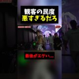 負けた細川一颯に暴言を浴びせる観客がヤバいと話題に
