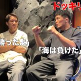 【速報】朝倉海がUFCで初勝利したのに負けた事にするドッキリが大失敗して気まずい空気に