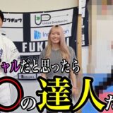 【凄技連発】ただのギャルだと思ったら【25年あの武術】をやってる達人だった