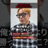 井原良太郎/BD20オーディションの感想 #ブレイキングダウン20オーディション #BreakingDown20オーディション
