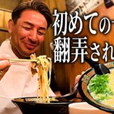 【朝ラーメン】初めての一蘭が、色々と難しかった。