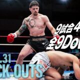【ダウン・KO集】KNOCK OUTS 2026.5.31「K-1 REVENGE」
